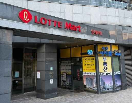 [事后免税店]乐天玛特瑞草店