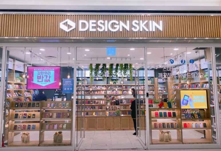 디자인스킨 IFC몰점