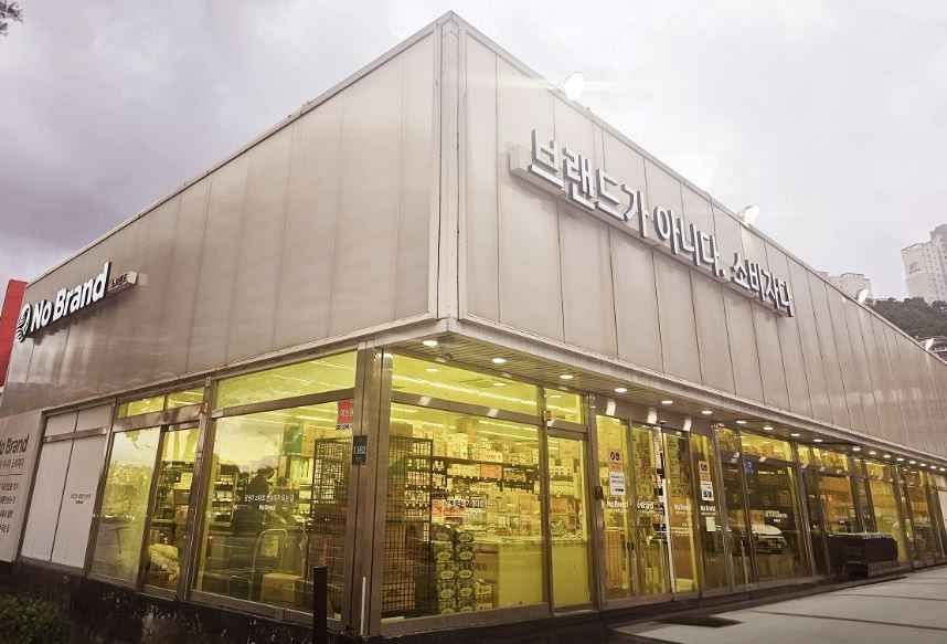 NoBrand Yongin Samga Branch[Tax Refund Shop](노브랜드 용인삼가점)