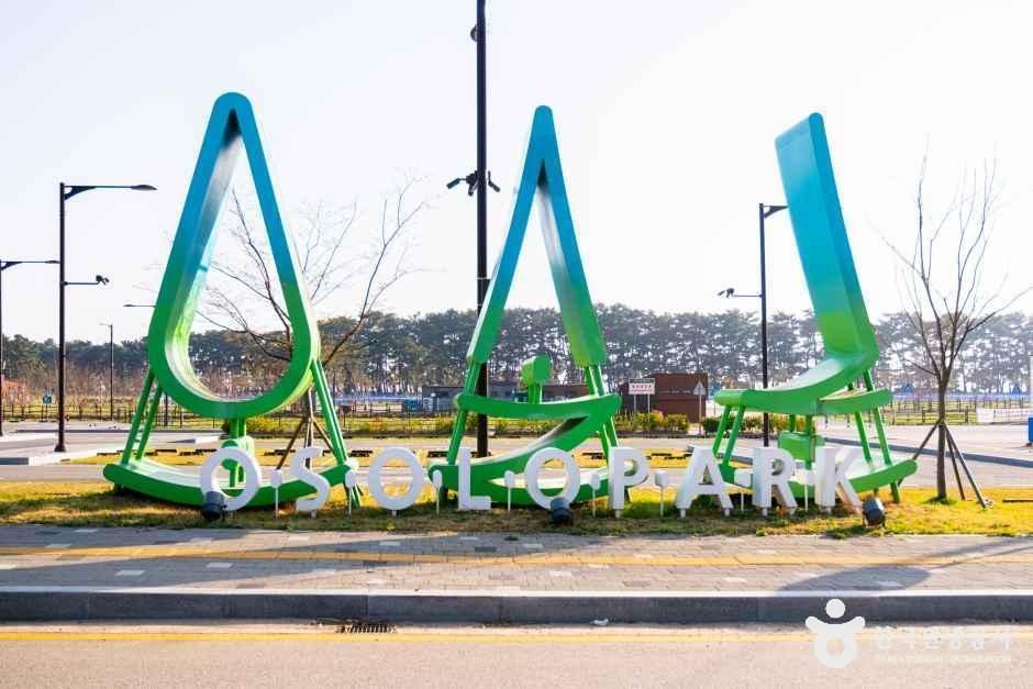 서해안 황금해안길