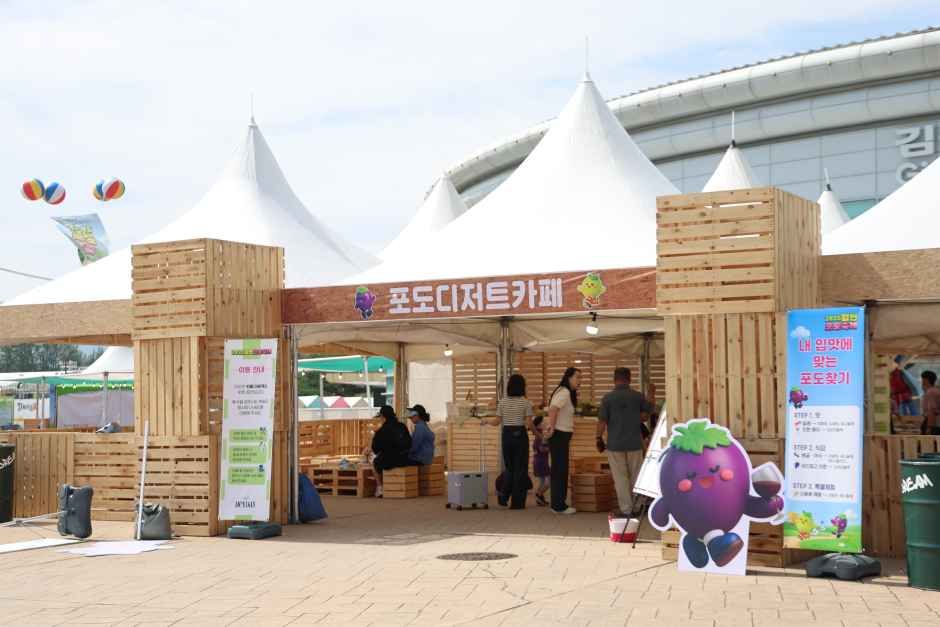 金泉ブドウ祭り