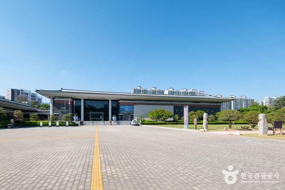 광주 역사민속박물관