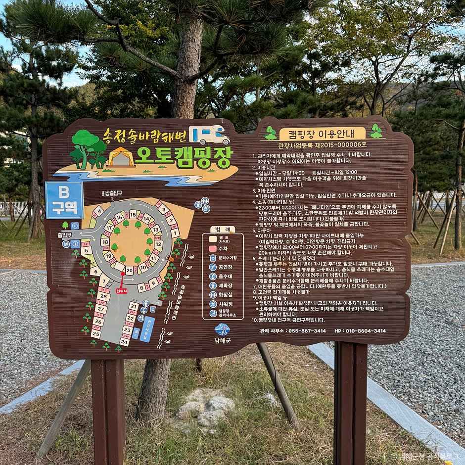 송정솔바람해변캠핑장