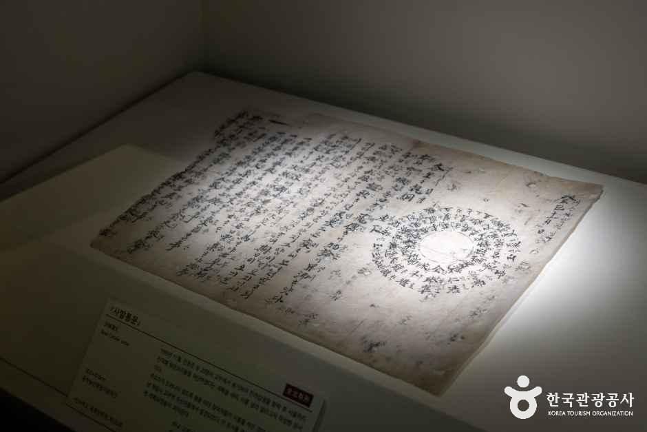 동학농민혁명박물관