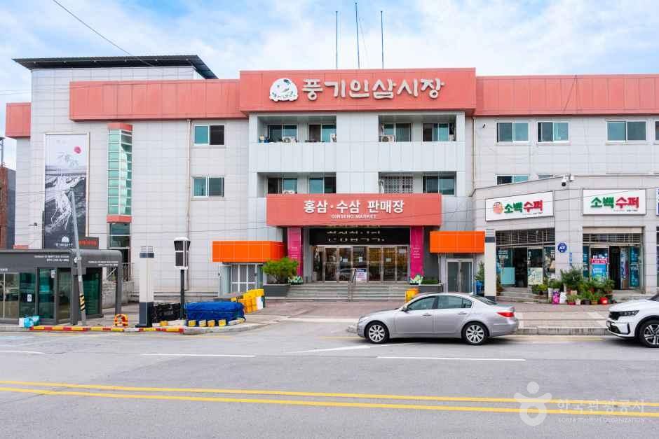 풍기인삼시장 - 경상북도 영주시 풍기읍 인삼로 8 관광 명소