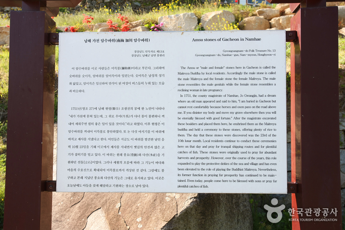 남해 가천 해변과 암수바위 남해 가천 해변과 암수바위