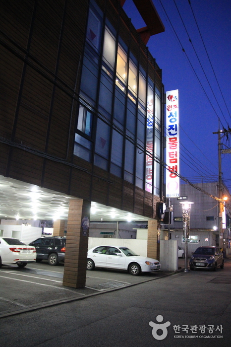 ソンジンムルテンボン