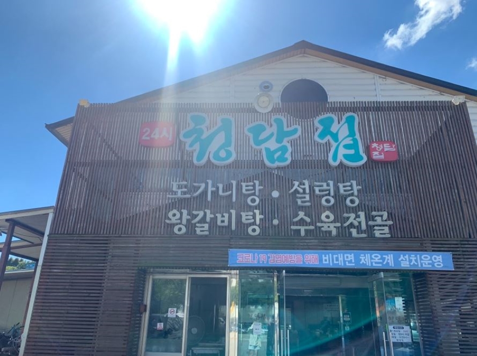 Cheongdam House
