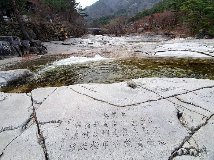 Text carved by Confucius scholars