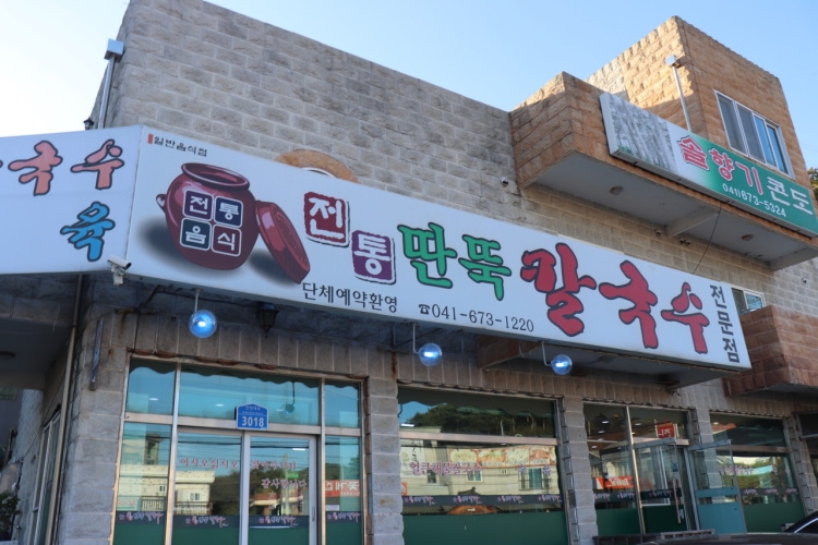 Jeontong Ttantuk Kalguksu