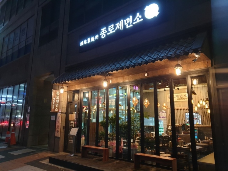 Jongno Noodle House