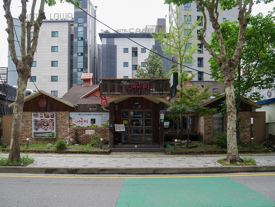 Eogumi Main Branch