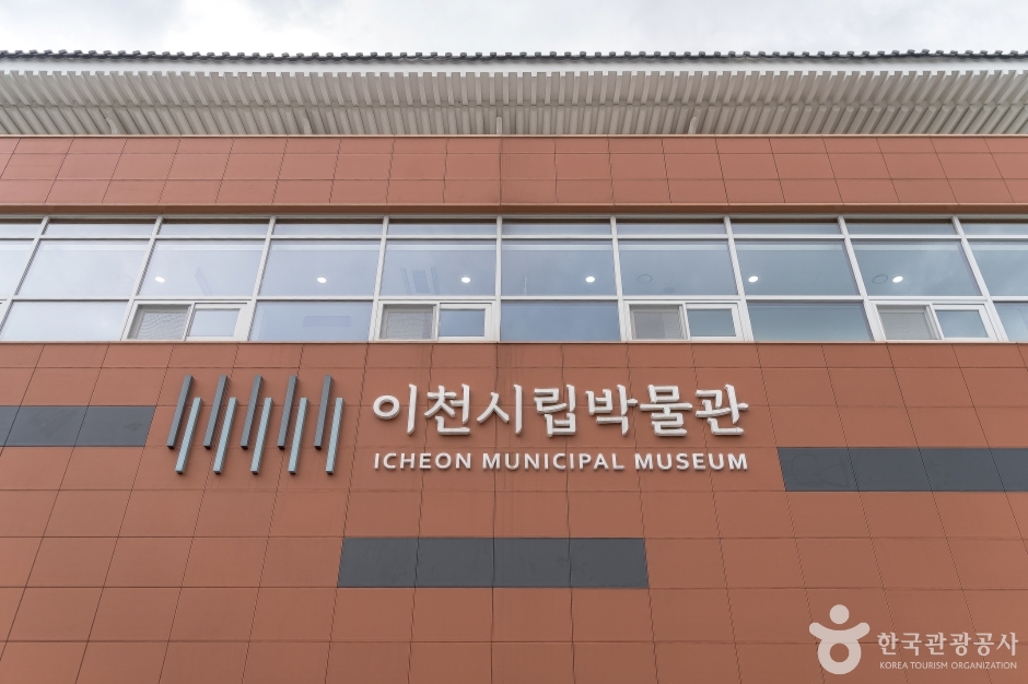 이천시립박물관