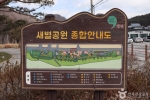 새별공원 사진 2