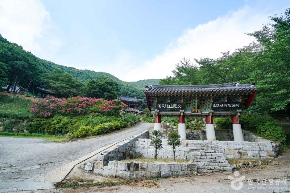 道成庵（昌寧）