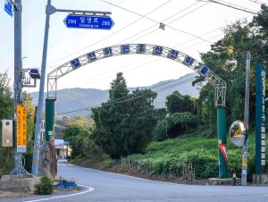 [경기옛길 영남길 제9길] 죽산성지순례길(죽산면소재지 ~ 일죽면 금산리) 사진 7