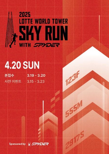 2025 LOTTE WORLD TOWER SKY RUN with SPYDER