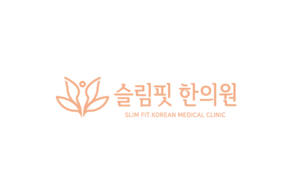 슬림핏한의원_대표로고