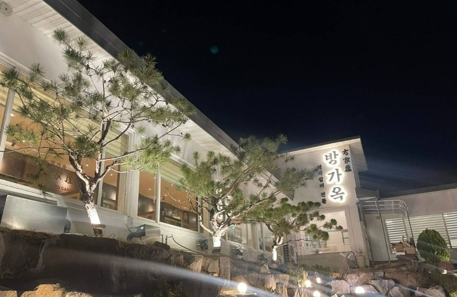 방가옥