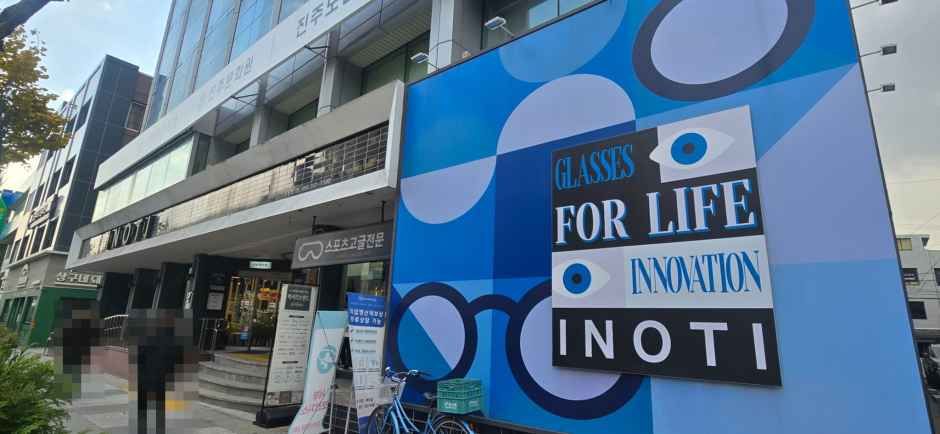 [事後免税店]イノティ眼鏡・チンジュドンソン（晋州東城）店(이노티안경 진주동성점)