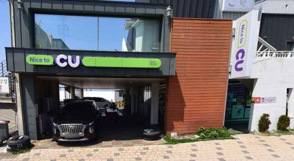 [事後免税店]CU・チェジュエウォル（済州涯月）ハンダム店