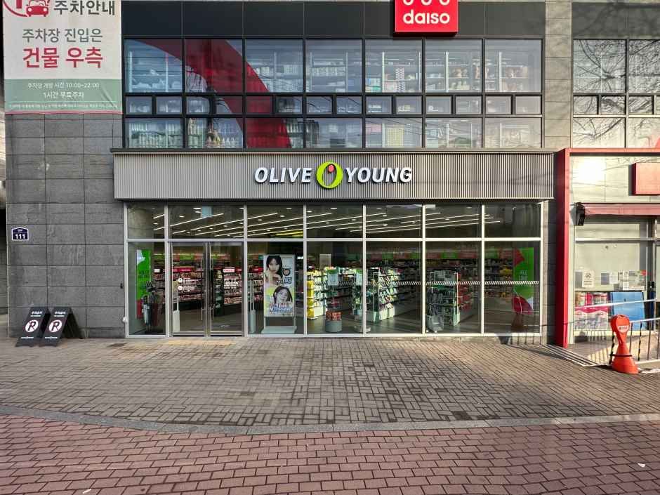 Olive Young - Daegu Daehyeon Branch [Tax Refund Shop](올리브영 대구대현점)