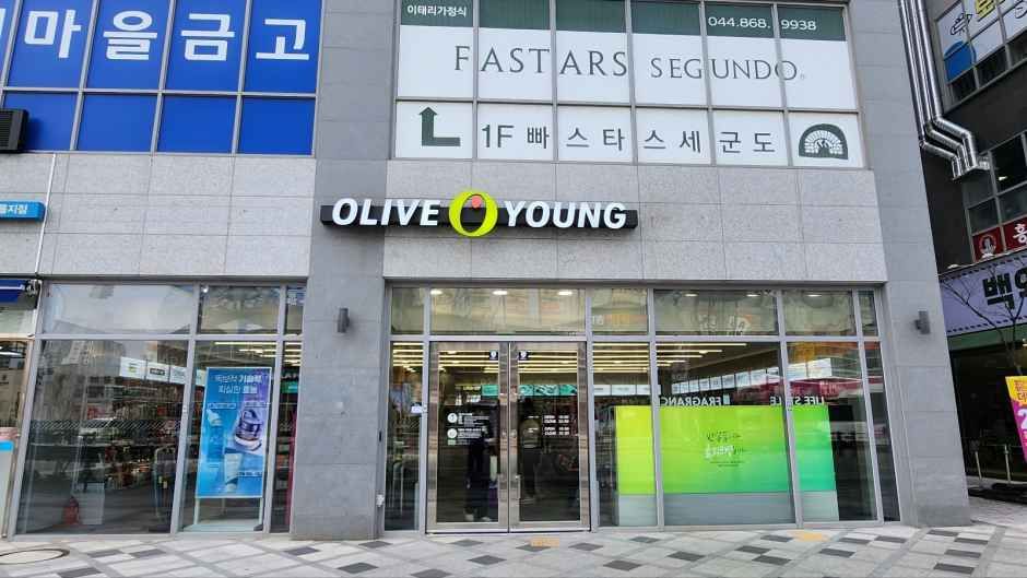 [事後免税店]Olive Young・セジョン（世宗）セロム店