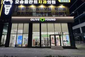 올리브영 청주오송2지구점