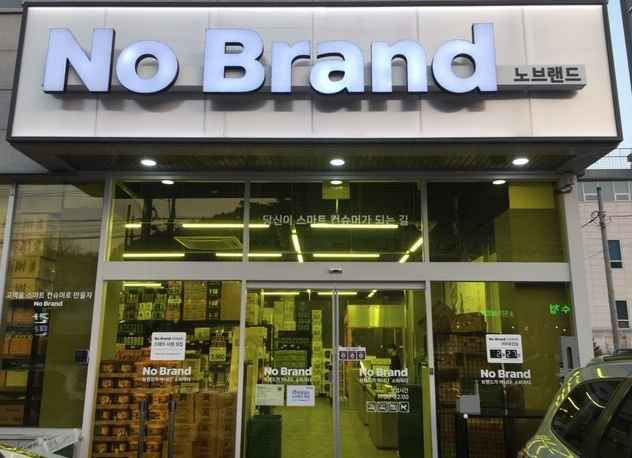 노브랜드 당진원당점