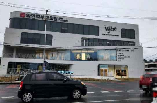 [事后免税店]wyne皮肤科