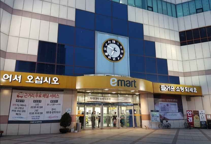 E-Mart - Ilsan Branch [Tax Refund Shop](이마트 일산점)