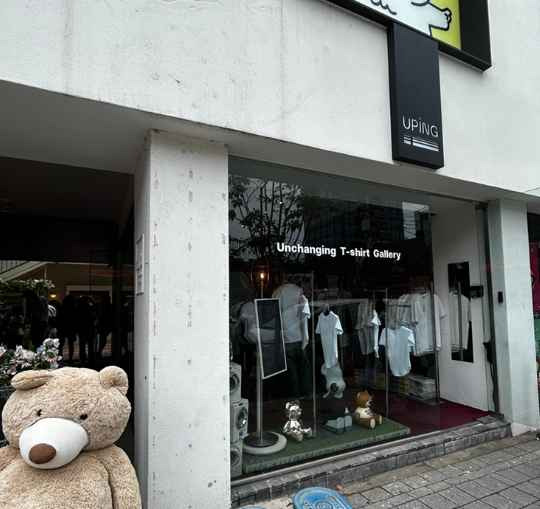 UPING Seongsu[Tax Refund Shop](유핑 성수)