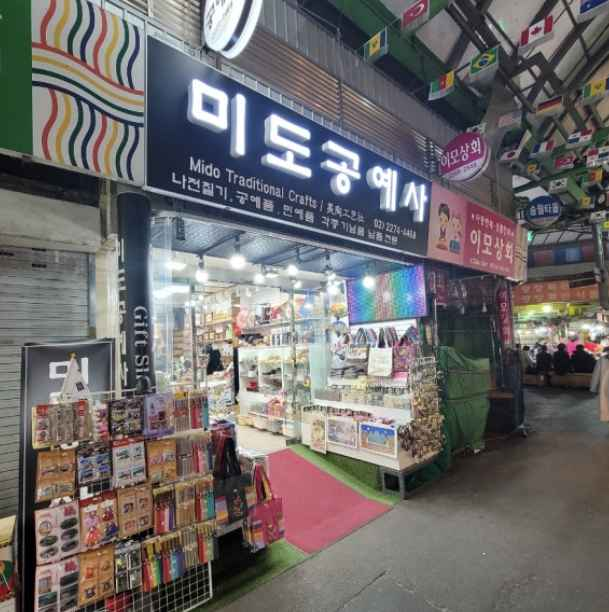 Mido Crafts[Tax Refund Shop](미도공예사)