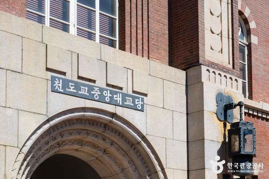천도교 중앙대교당