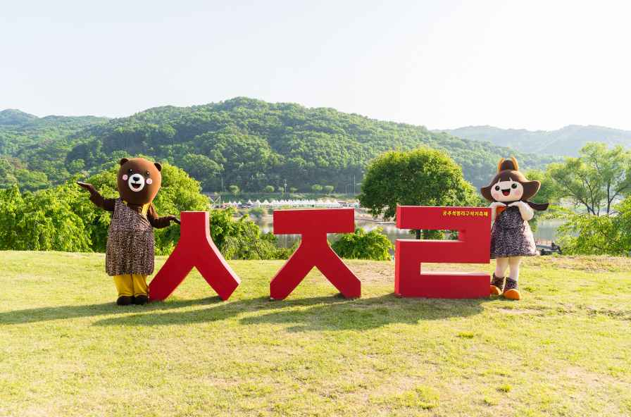 2026 공주 석장리 구석기축제 (1).png