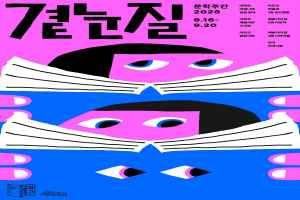 문학주간2026