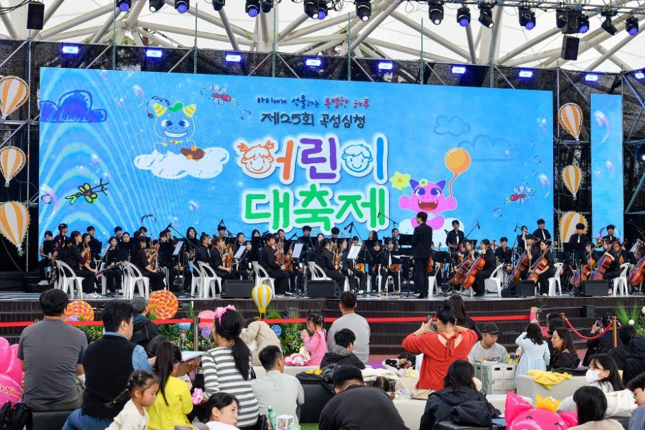 Gokseong Simcheong Children's Festival