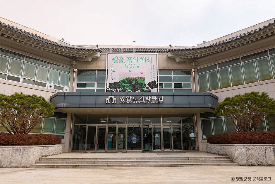 Yeongam Pottery Museum