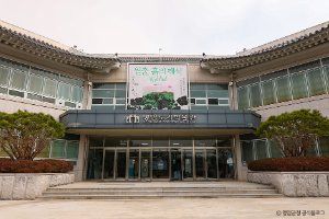 霊岩陶器博物館（영암도기박물관）