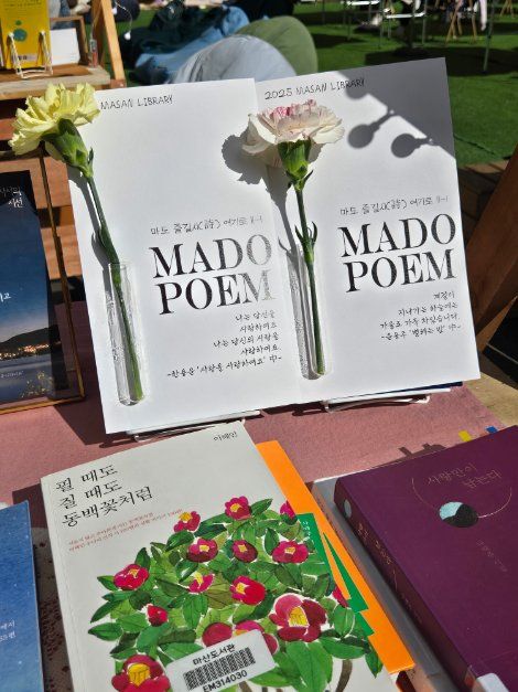 마산야외도서관 [오롯이 마도로] 사진 5