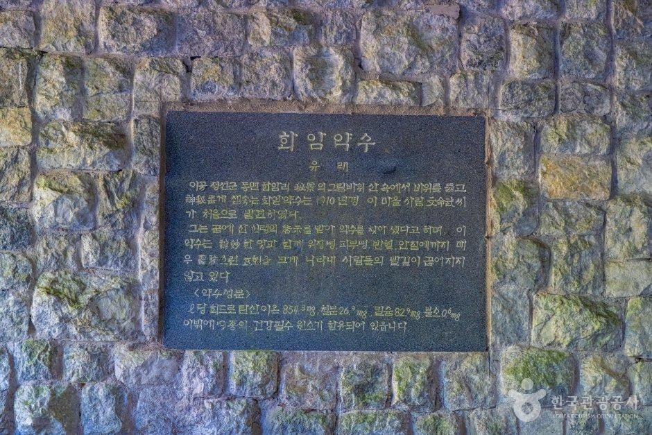 강원_정선군_화암약수 (강원고생대 국가지질공원) (5).jpg