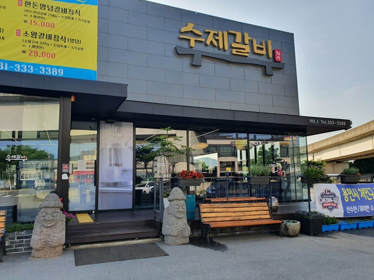 Handmade Galbi Jinsang