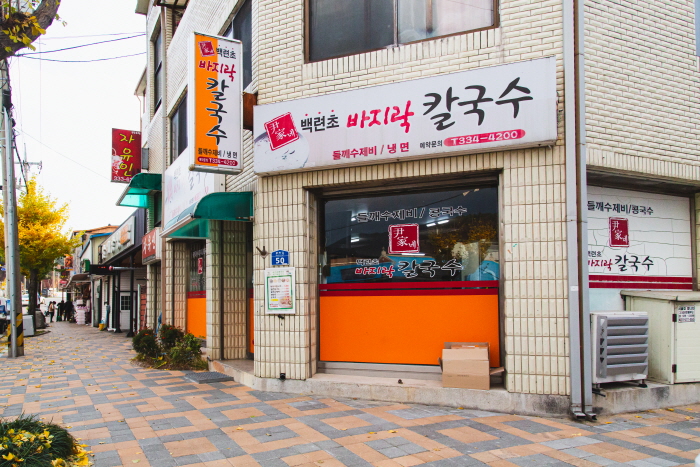 ユンガネ 百年草アサリ刀削麺