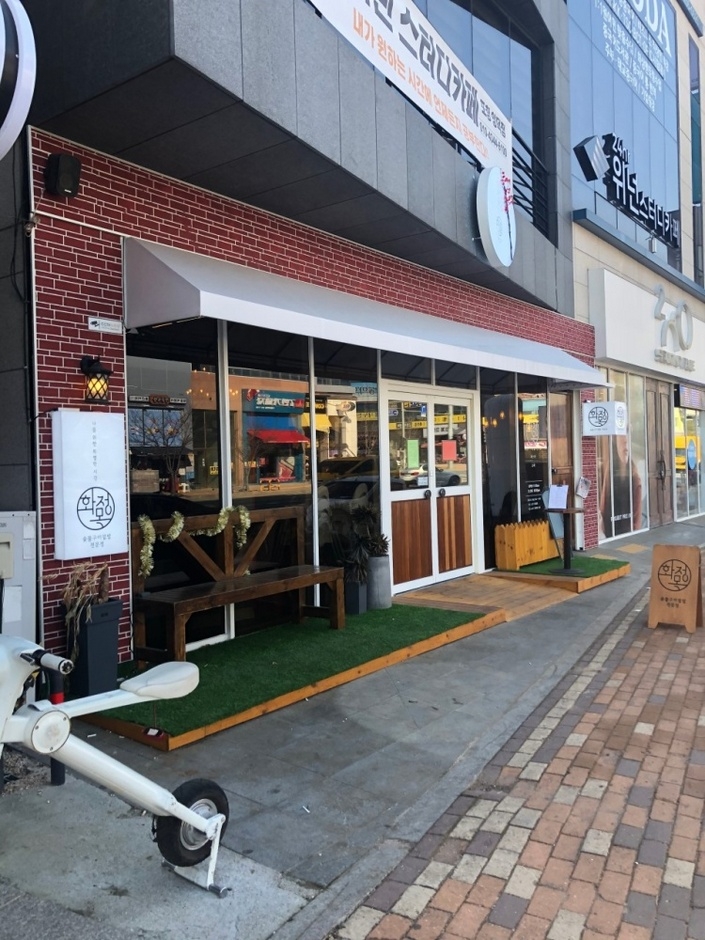 花木亭本店