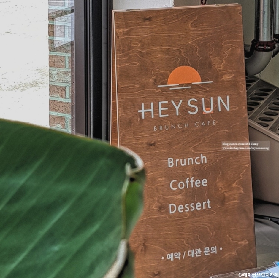 ヘイ・サン ブランチカフェ