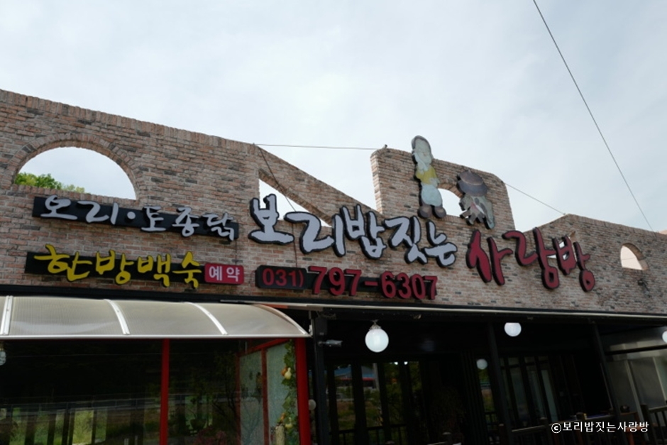Boriba Jieunsarangbang