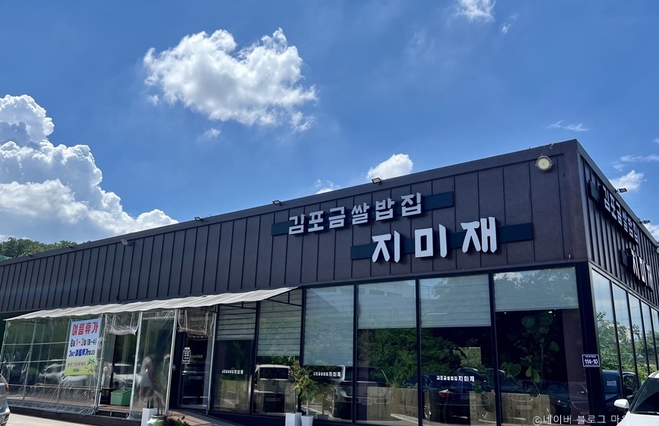 Gimpo Geumssal House Jimijae