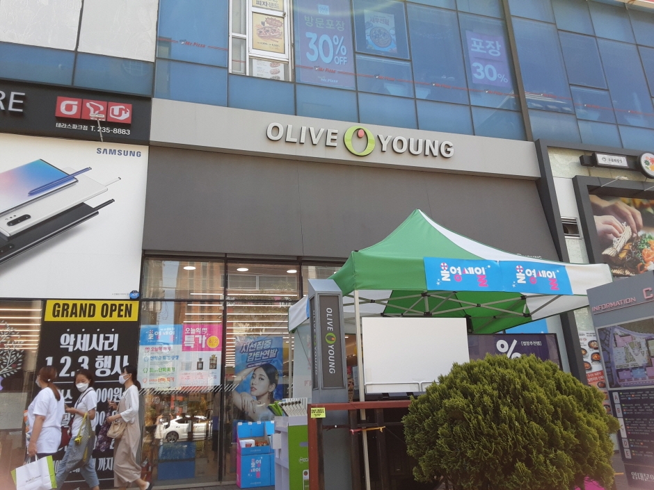 Olive Young - Ulsan Terrace Park Branch