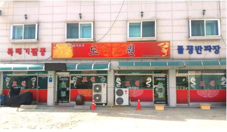 トウォン