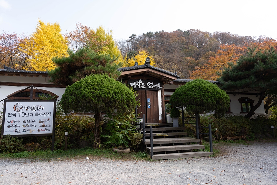 Cheongpyeong Dol Jjajang